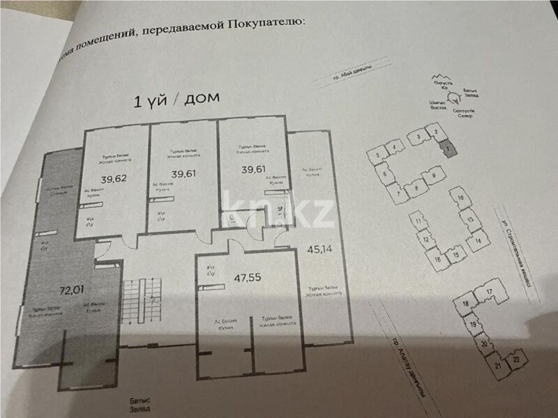 Продажа 3-комнатной квартиры, 72.1 м² - Продажа трехкомнатных квартир в Наурызбайском р-не Алматы - страница 12 фото 1 из 1