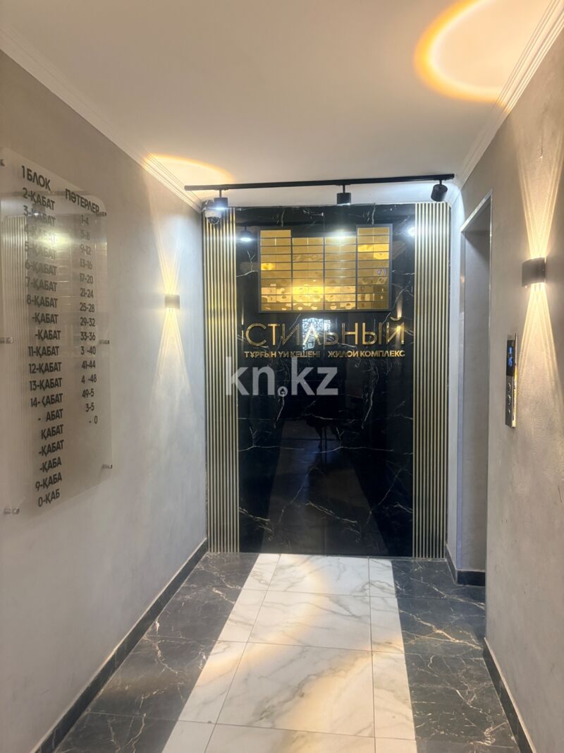 Продажа 4-комнатной квартиры, 110 м² - Продажа четырехкомнатных квартир в Караганде - страница 3 фото 32 из 37