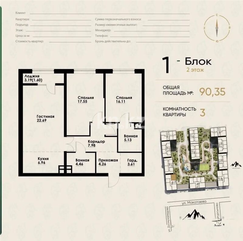 Продажа 3-комнатной квартиры, 90.35 м² - Продажа квартир в Алматы - страница 258 фото 1 из 1