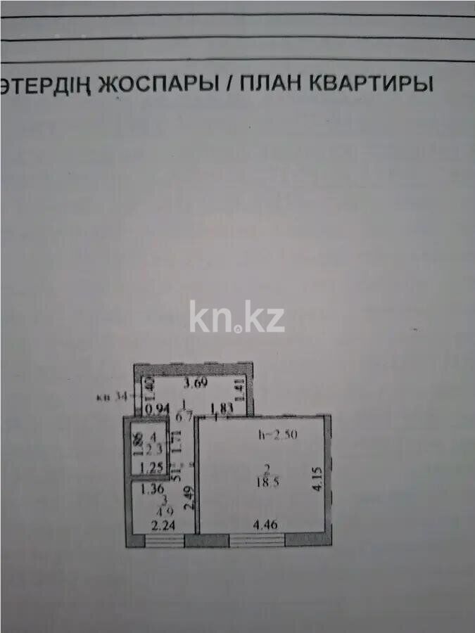 Продажа 1-комнатной квартиры, 32.4 м² - Продажа квартир в блочном доме в Казахстане - страница 7 фото 5 из 5