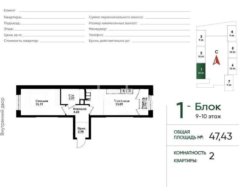 Продажа 2-комнатной квартиры, 47.5 м² - Продажа двухкомнатных квартир в Алмалинском р-не Алматы - страница 12 фото 6 из 6