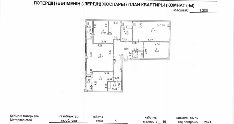 Продажа 4-комнатной квартиры, 120.8 м² - Недвижимость в Астане - страница 28 фото 14 из 14