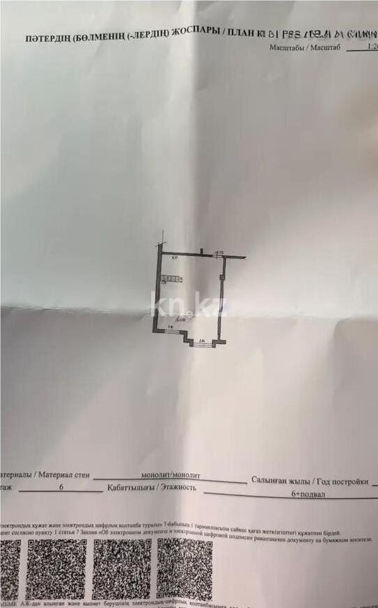 Продажа 2-комнатной квартиры, 55 м² - Продажа двухкомнатных квартир в Алматы - страница 10 фото 3 из 3