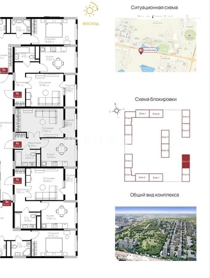 Продажа 1-комнатной квартиры, 40.1 м² - Продажа однокомнатных квартир в блочном доме в Казахстане фото 1 из 1