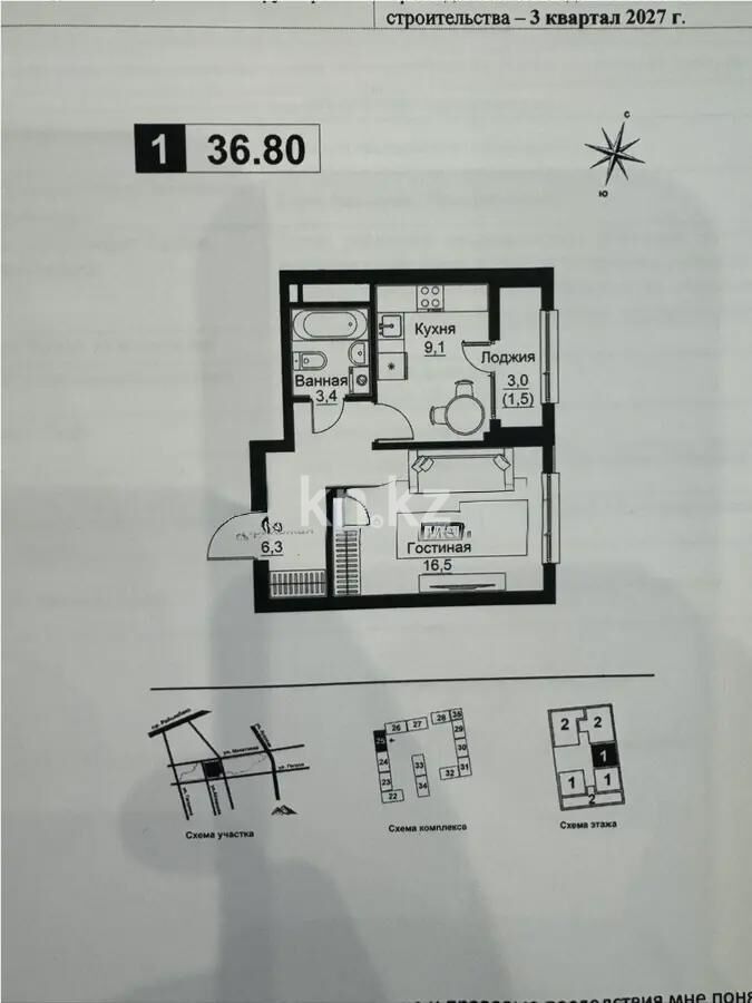 Продажа 1-комнатной квартиры, 36.8 м² - Продажа однокомнатных квартир в монолитно-каркасном доме в Алматы - страница 88 фото 1 из 1