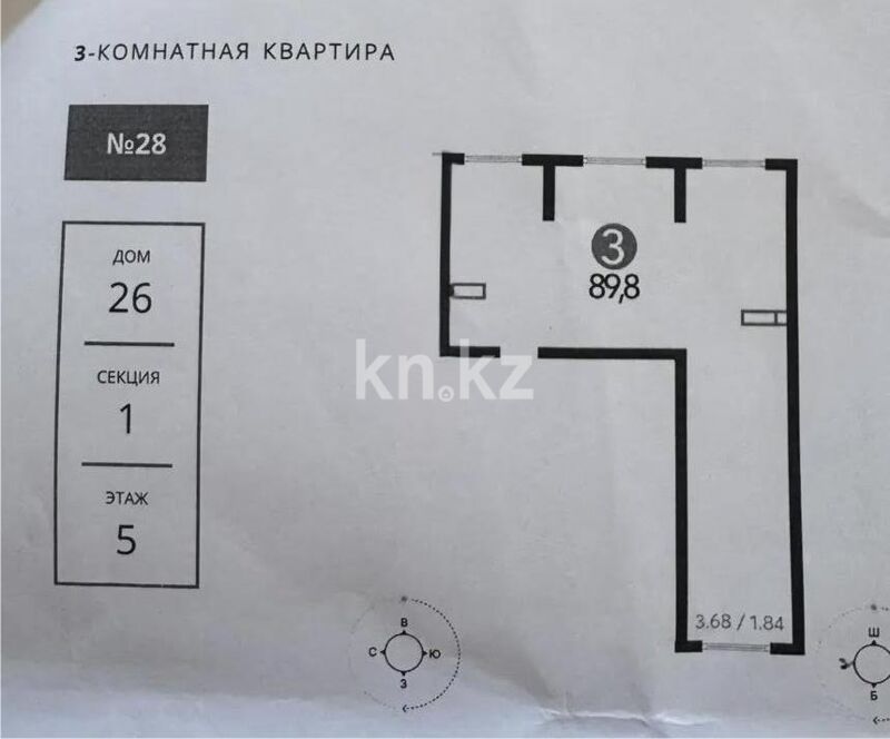Продажа 3-комнатной квартиры, 89.8 м² - Продажа трехкомнатных квартир в Наурызбайском р-не Алматы - страница 4 фото 1 из 1