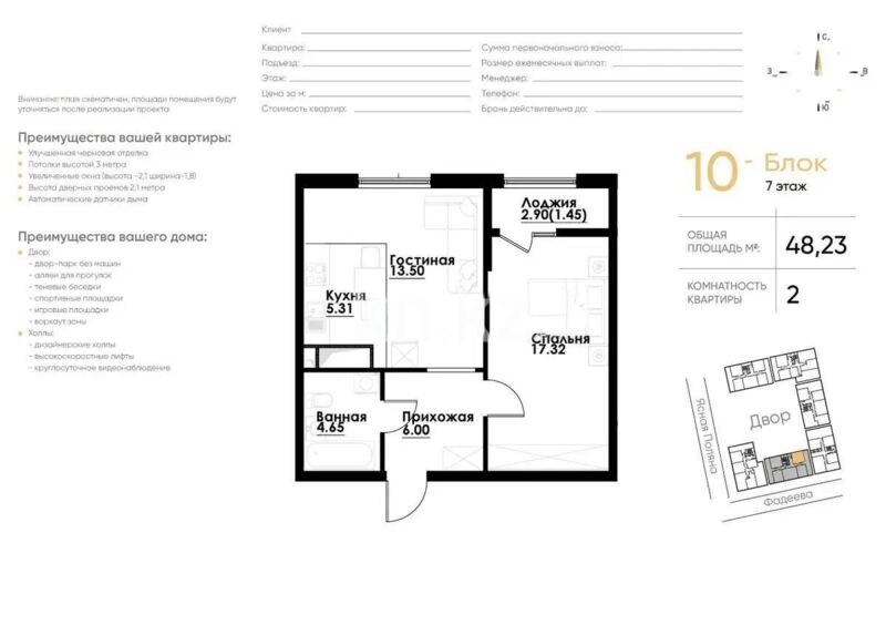Продажа 2-комнатной квартиры, 48.23 м² - Продажа двухкомнатных квартир в Алатауском р-не Алматы - страница 29 фото 1 из 1