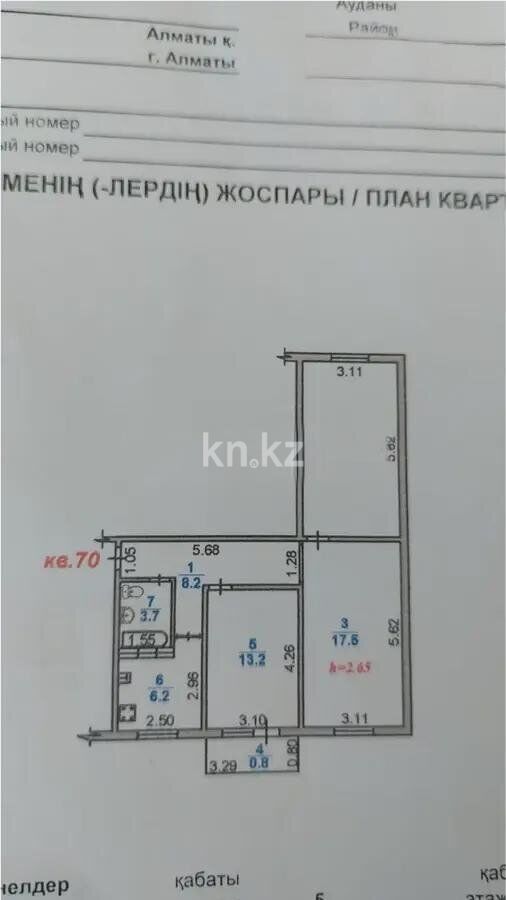 Продажа 3-комнатной квартиры, 67 м² - Продажа квартир в кирпичном доме в Алматы - страница 2 фото 4 из 4