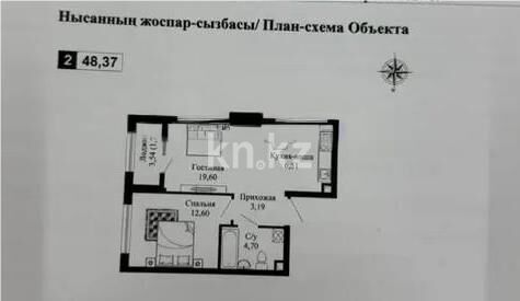 Продажа 2-комнатной квартиры, 48.37 м² - Продажа квартир в Казахстане - страница 152 фото 1 из 1