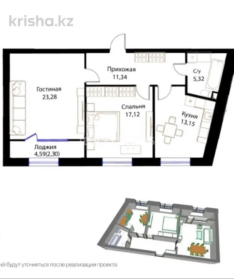 Продажа 2-комнатной квартиры, 72.51 м² - Продажа квартир в кирпичном доме в Астане - страница 216 фото 1 из 1