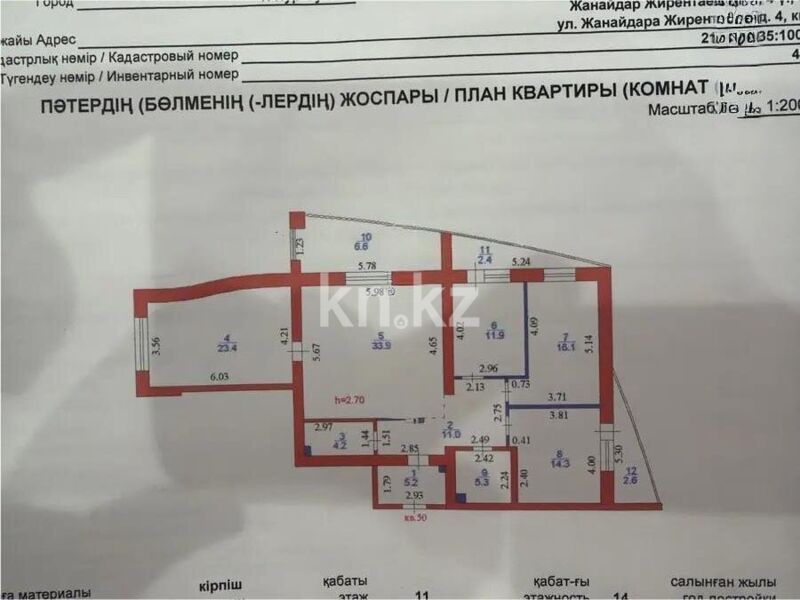 Продажа 4-комнатной квартиры, 136.9 м² - Продажа квартир в р-не Алматы Астаны фото 1 из 1