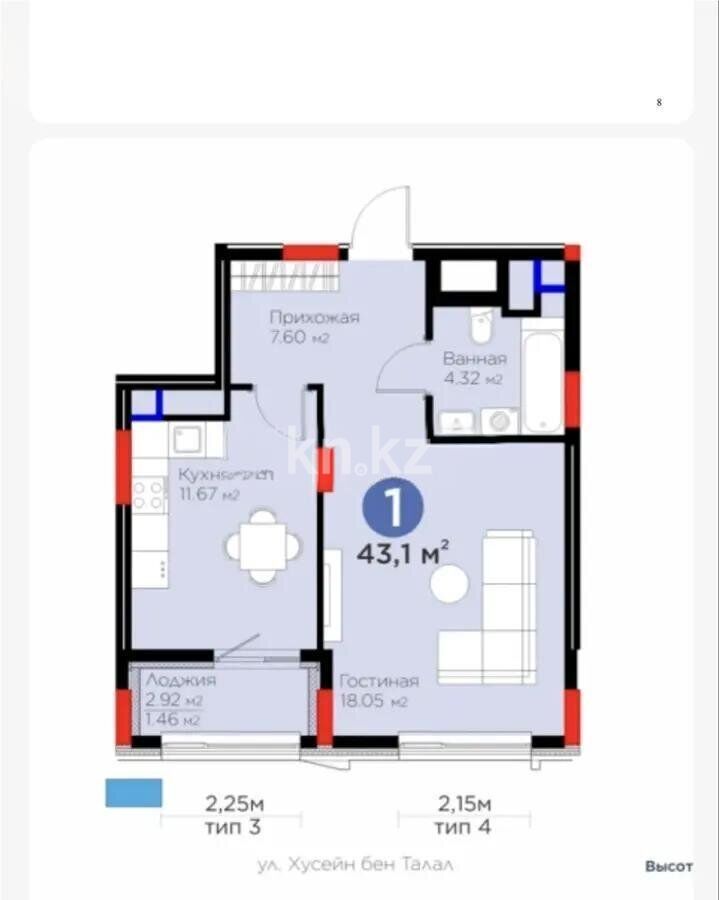 Продажа 1-комнатной квартиры, 43.1 м² - Продажа однокомнатных квартир в Астане - страница 46 фото 1 из 1