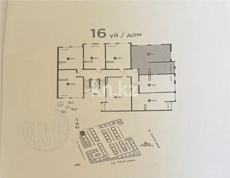 Продажа 3-комнатной квартиры, 72 м² - Продажа трехкомнатных квартир в Наурызбайском р-не Алматы - страница 9 фото 1 из 1