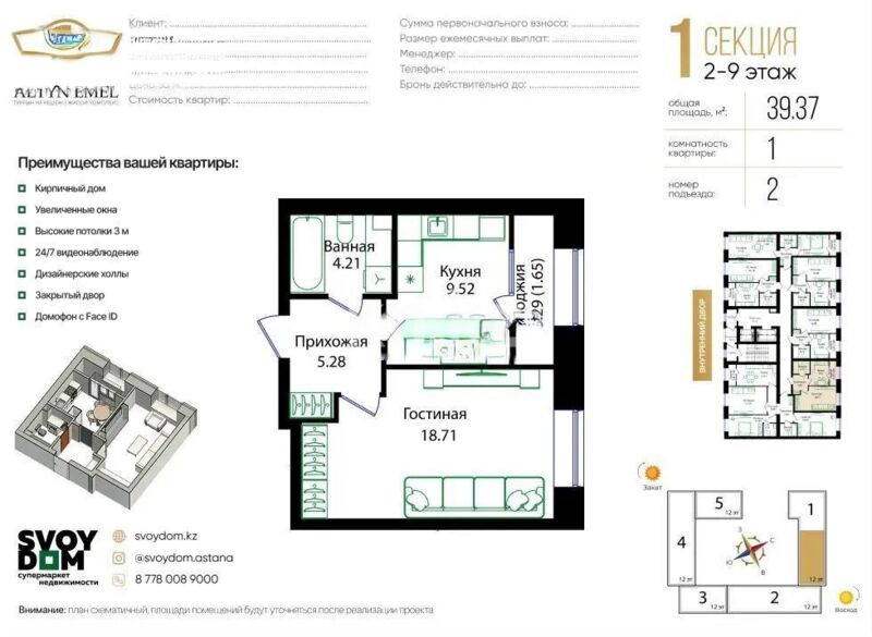Продажа 1-комнатной квартиры, 39.37 м² - Продажа квартир в Казахстане - страница 129 фото 1 из 1