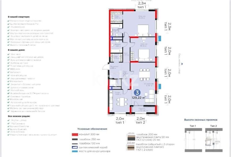 Продажа 3-комнатной квартиры, 130 м² - Продажа трехкомнатных квартир в Казахстане - страница 20 фото 3 из 3