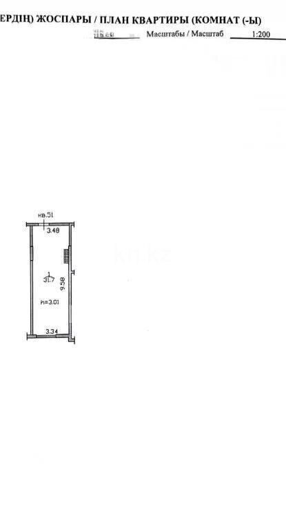 Продажа 1-комнатной квартиры, 31.7 м² - Продажа квартир в Казахстане - страница 54 фото 4 из 4