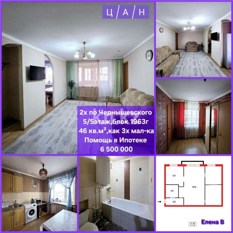 Продажа 2-комнатной квартиры, 44 м² - Продажа двухкомнатных квартир в блочном доме в Казахстане - страница 84 фото 17 из 17