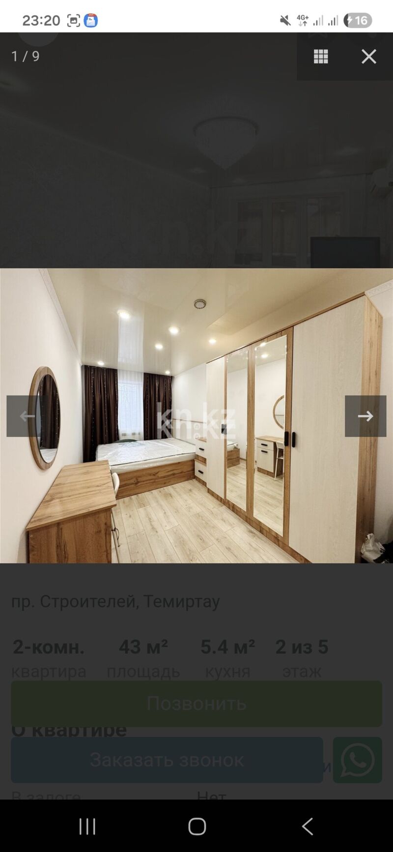 Продажа 2-комнатной квартиры, 43.5 м² - Продажа двухкомнатных квартир в Казахстане фото 2 из 4