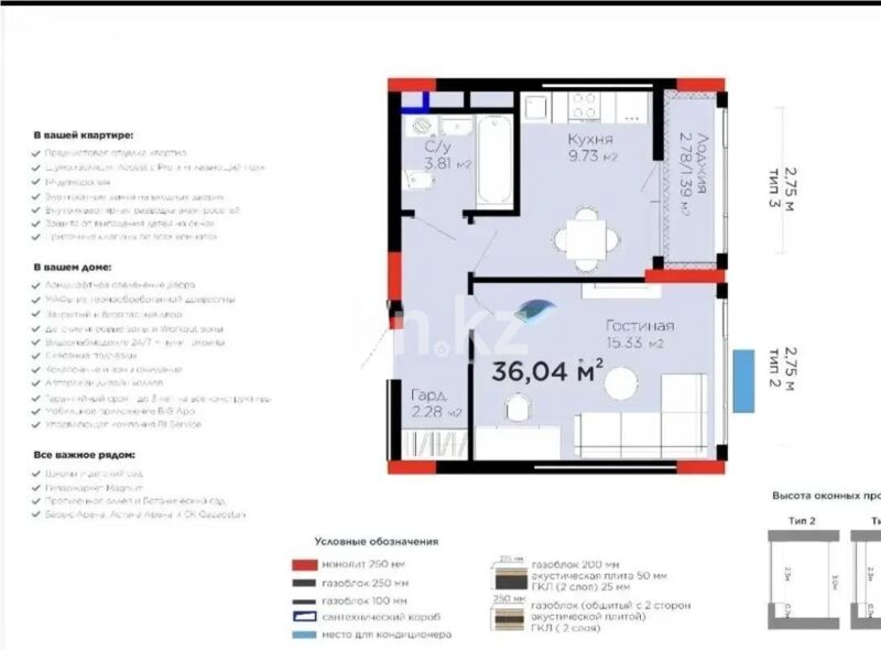Продажа 1-комнатной квартиры, 36.8 м² - Продажа однокомнатных квартир в р-не Нура Астаны - страница 27 фото 1 из 1