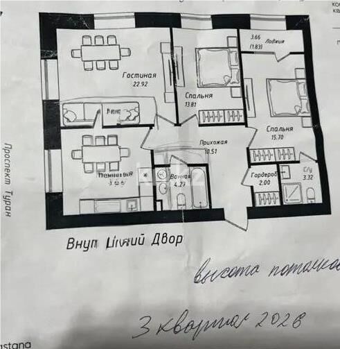 Продажа 3-комнатной квартиры, 88.47 м² - Продажа квартир в р-не Нура Астаны - страница 3 фото 1 из 1