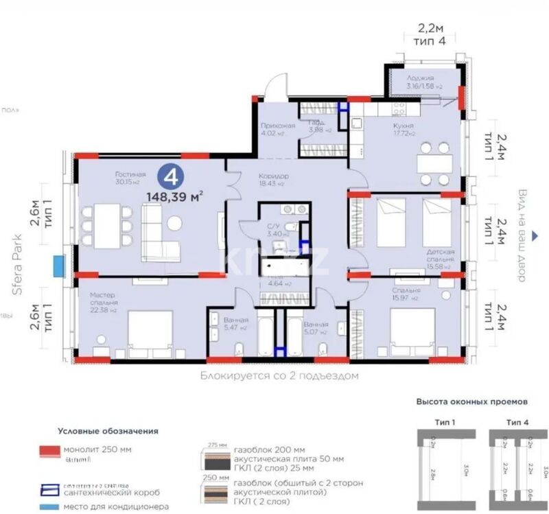 Продажа 4-комнатной квартиры, 148.39 м² - Продажа четырехкомнатных квартир в блочном доме в Казахстане - страница 10 фото 1 из 1