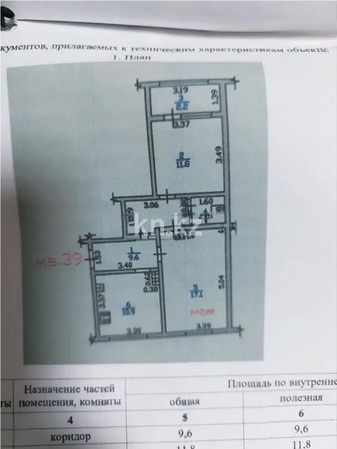 Продажа 2-комнатной квартиры, 56 м² - Продажа двухкомнатных квартир в блочном доме в Казахстане - страница 68 фото 7 из 7