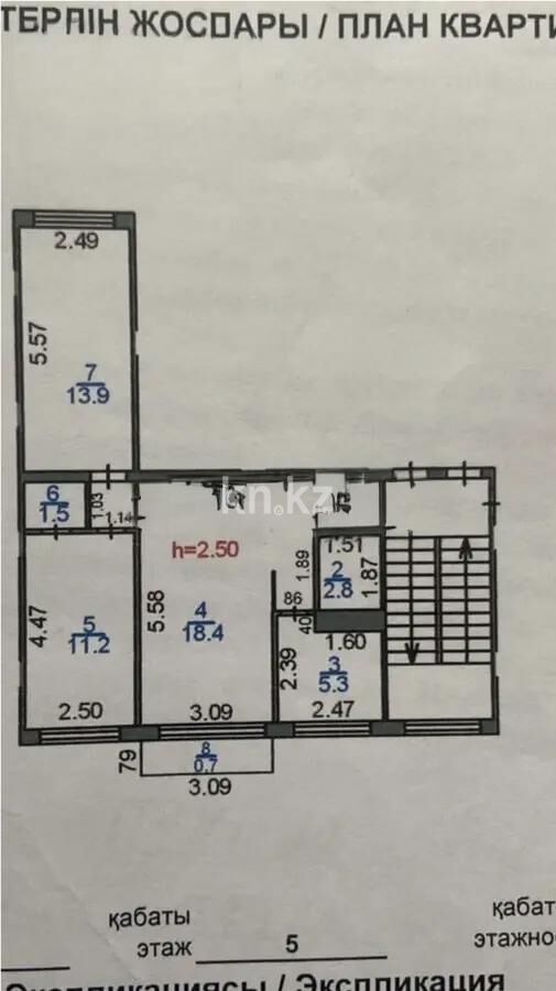 Продажа 3-комнатной квартиры, 58 м² - Продажа трехкомнатных квартир в панельном доме в Караганде - страница 8 фото 6 из 6