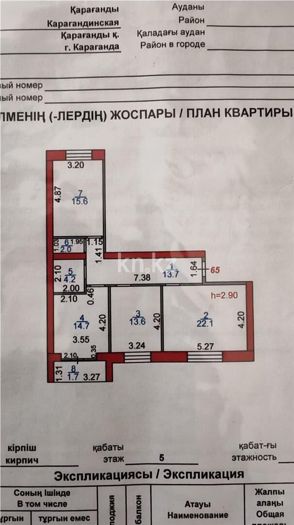 Продажа 3-комнатной квартиры, 90 м² - Продажа трехкомнатных квартир на Юго-Востоке Караганды - страница 25 фото 24 из 24