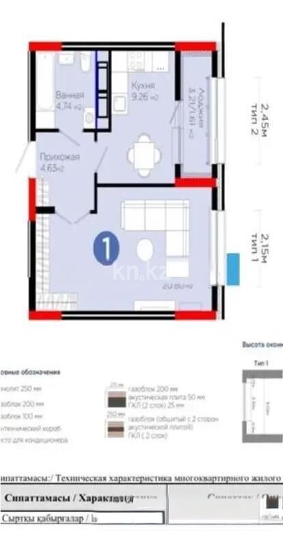 Продажа 1-комнатной квартиры, 41 м² - Продажа квартир в монолитном доме в Астане - страница 8 фото 1 из 1