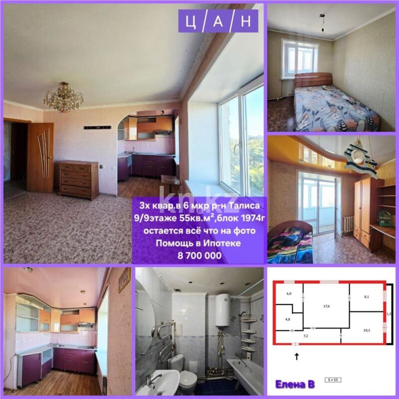 Продажа 3-комнатной квартиры, 55 м² - Продажа квартир в блочном доме в Темиртау - страница 4 фото 14 из 15