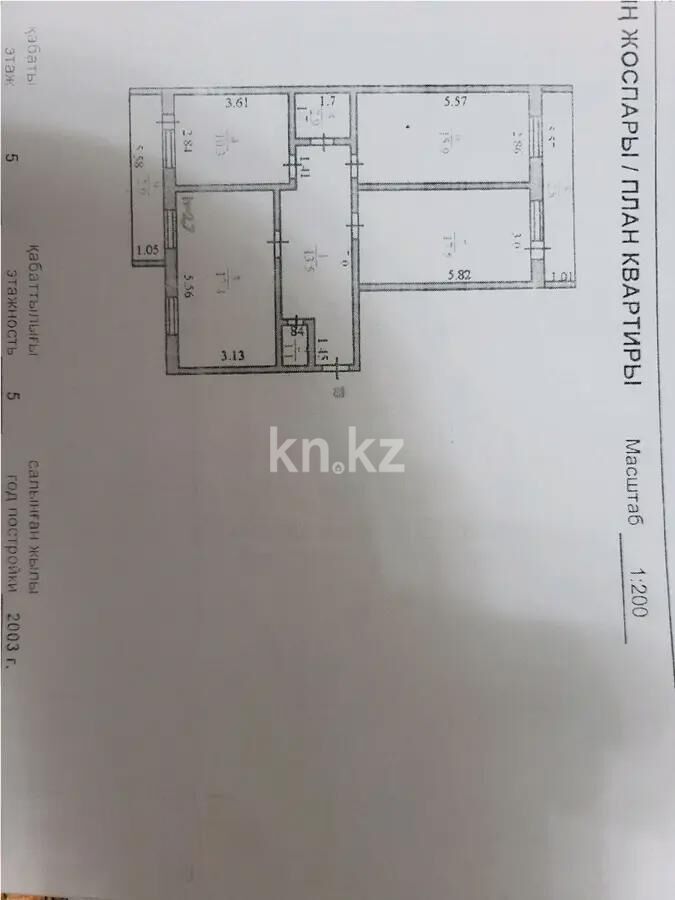 Продажа 3-комнатной квартиры, 84 м² - Продажа трехкомнатных квартир от собственников в Казахстане - страница 2 фото 7 из 8