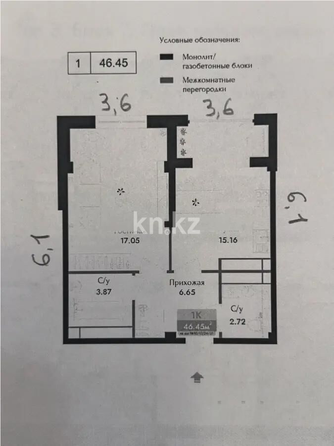 Продажа 1-комнатной квартиры, 46.6 м² - Продажа квартир от собственников в Алматы - страница 264 фото 1 из 1