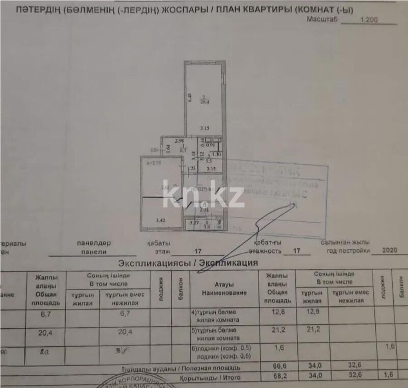 Продажа 3-комнатной квартиры, 68.8 м² - Продажа домов, коттеджей в Петропавловске фото 6 из 6