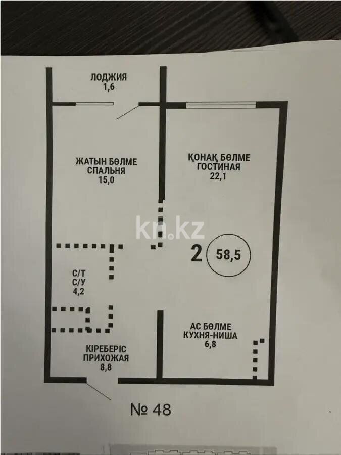 Продажа 2-комнатной квартиры, 58.5 м² - Продажа квартир в Казахстане - страница 24 фото 2 из 2