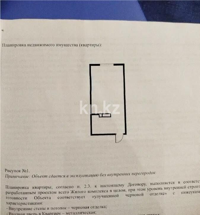 Продажа 1-комнатной квартиры, 45 м² - Продажа однокомнатных квартир в Турксибском р-не Алматы - страница 5 фото 1 из 1