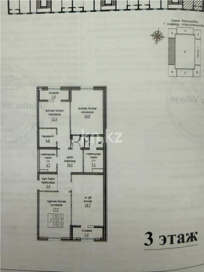 Продажа 3-комнатной квартиры, 106.5 м² - Недвижимость в Алматы - страница 9 фото 1 из 1