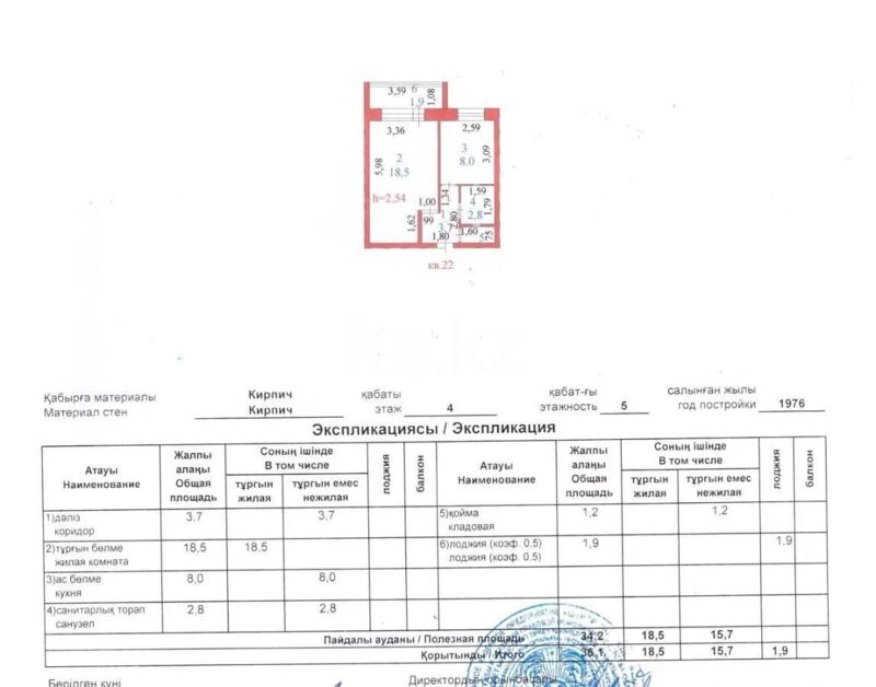 Продажа 1-комнатной квартиры, 36.1 м² - Продажа квартир от собственников в Астане - страница 42 фото 4 из 4