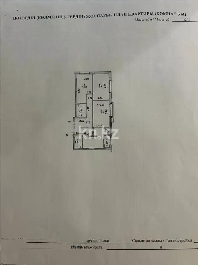 Продажа 3-комнатной квартиры, 86.7 м² - Продажа трехкомнатных квартир в Астане - страница 11 фото 6 из 6