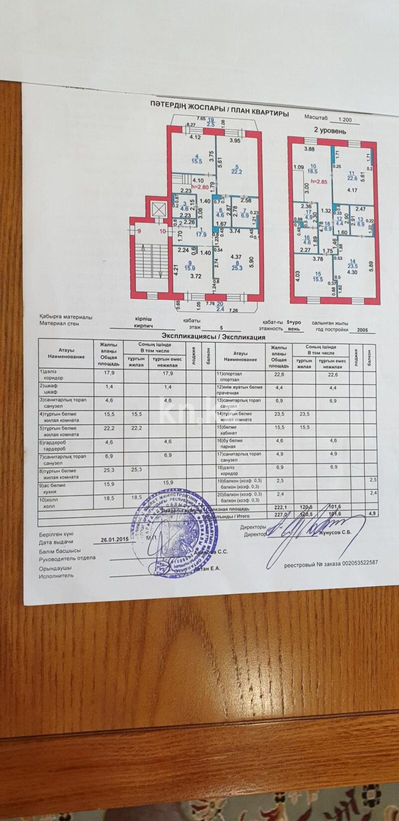 Продажа 7-комнатной квартиры, 227 м² - Продажа пятикомнатных и более квартир в кирпичном доме в Казахстане - страница 2 фото 3 из 20