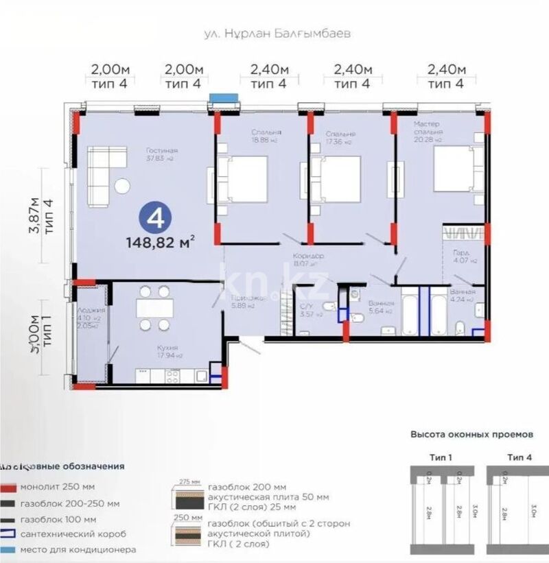 Продажа 4-комнатной квартиры, 148.82 м² - Продажа четырехкомнатных квартир в монолитно-каркасном доме в Казахстане - страница 8 фото 1 из 1