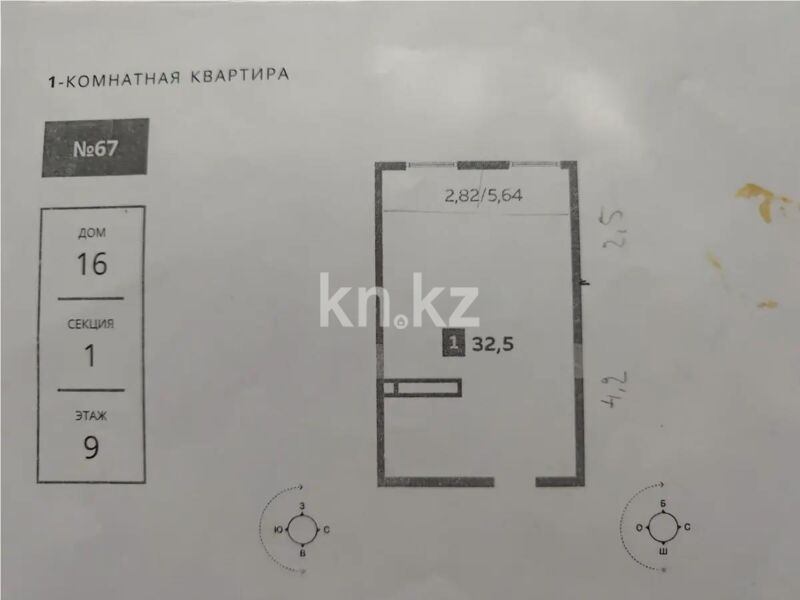 Продажа 1-комнатной квартиры, 32.5 м² - Продажа однокомнатных квартир в Наурызбайском р-не Алматы - страница 19 фото 1 из 2