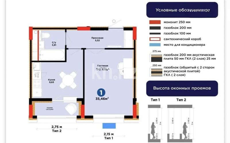 Продажа 1-комнатной квартиры, 35.46 м² - Продажа однокомнатных квартир в р-не Нура Астаны - страница 18 фото 1 из 1