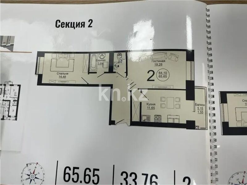 Продажа 2-комнатной квартиры, 65.65 м² - Продажа двухкомнатных квартир в р-не Сарыарка Астаны - страница 22 фото 1 из 1