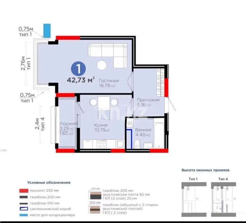 Продажа 1-комнатной квартиры, 42.73 м² - Продажа однокомнатных квартир в р-не Сарайшык Астаны - страница 4 фото 1 из 1