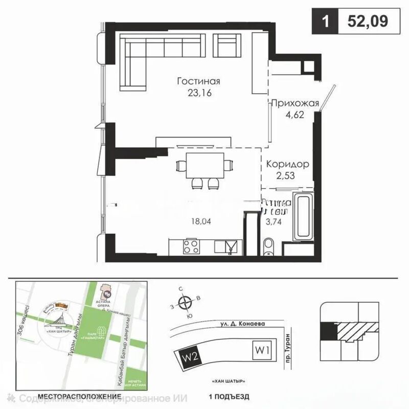 Продажа 1-комнатной квартиры, 52.09 м² - Продажа однокомнатных квартир в р-не Нура Астаны - страница 20 фото 1 из 1