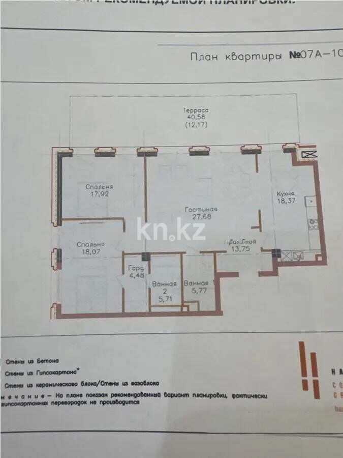Продажа 3-комнатной квартиры, 124 м² - Аренда квартир помесячно в Алматинской области фото 1 из 1