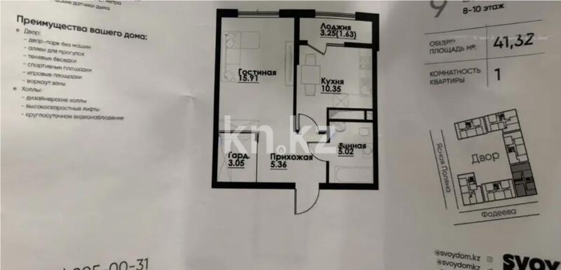 Продажа 1-комнатной квартиры, 41.32 м² - Продажа однокомнатных квартир в Алатауском р-не Алматы - страница 17 фото 1 из 1