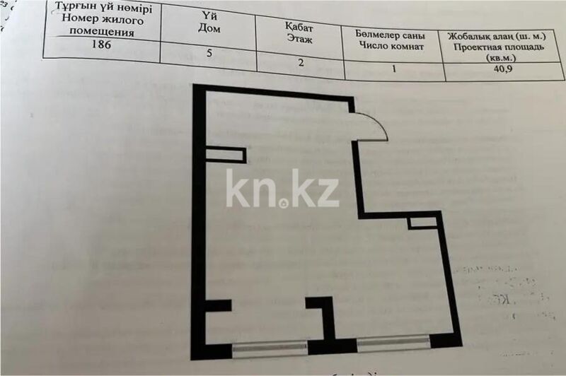 Продажа 1-комнатной квартиры, 40.9 м² - Продажа однокомнатных квартир в Медеуском р-не Алматы - страница 7 фото 1 из 1