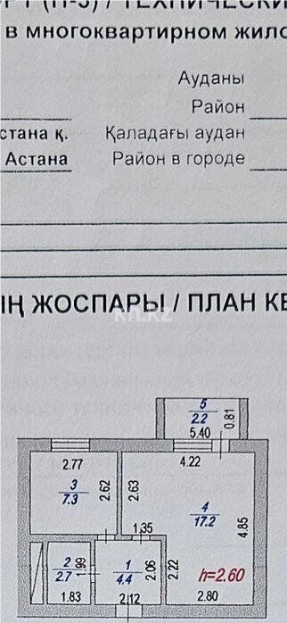 Продажа 1-комнатной квартиры, 34 м² - Продажа однокомнатных квартир в Казахстане - страница 38 фото 4 из 4