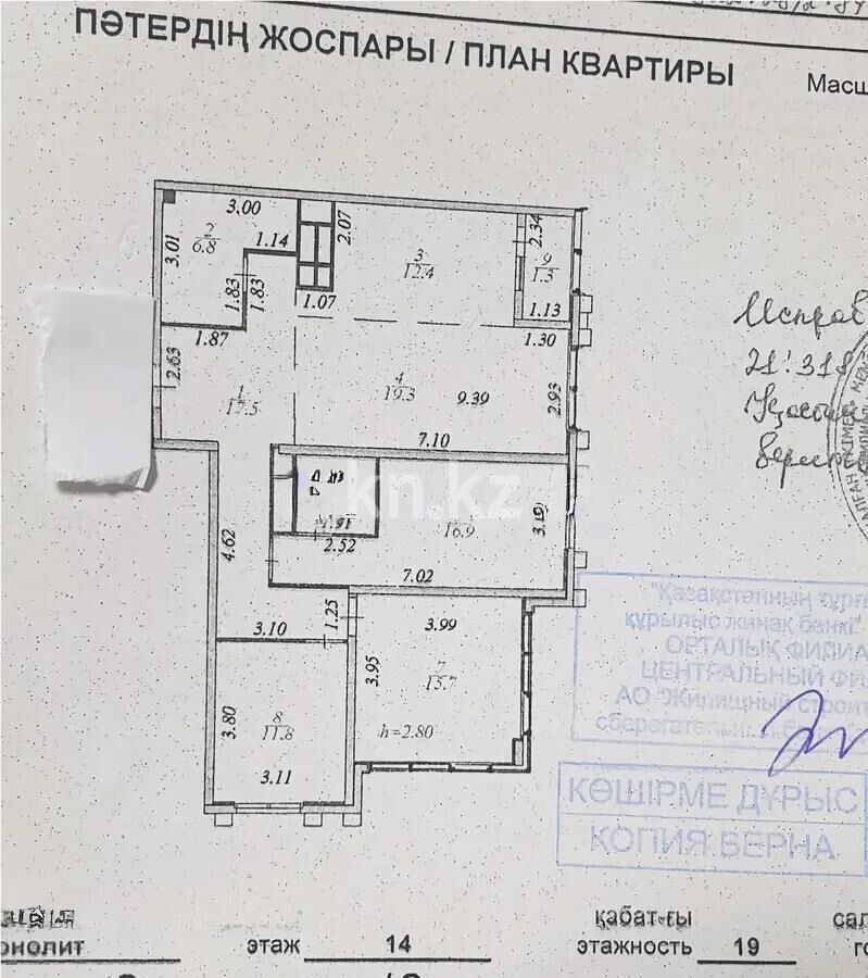 Продажа 4-комнатной квартиры, 105.2 м² - Продажа четырехкомнатных квартир в Астане фото 1 из 1